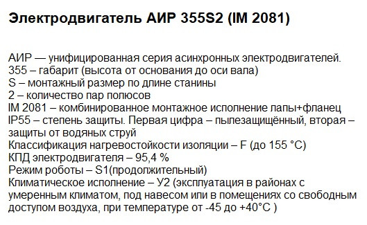 Двигатель АИР купить