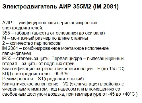 Двигатель АИР купить