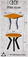 Стіл обідній Свен-4 круглий, вибір кольору каркасу та стільниці, стиль лофт (loft), індастріал, Метал Дизайн, фото 3