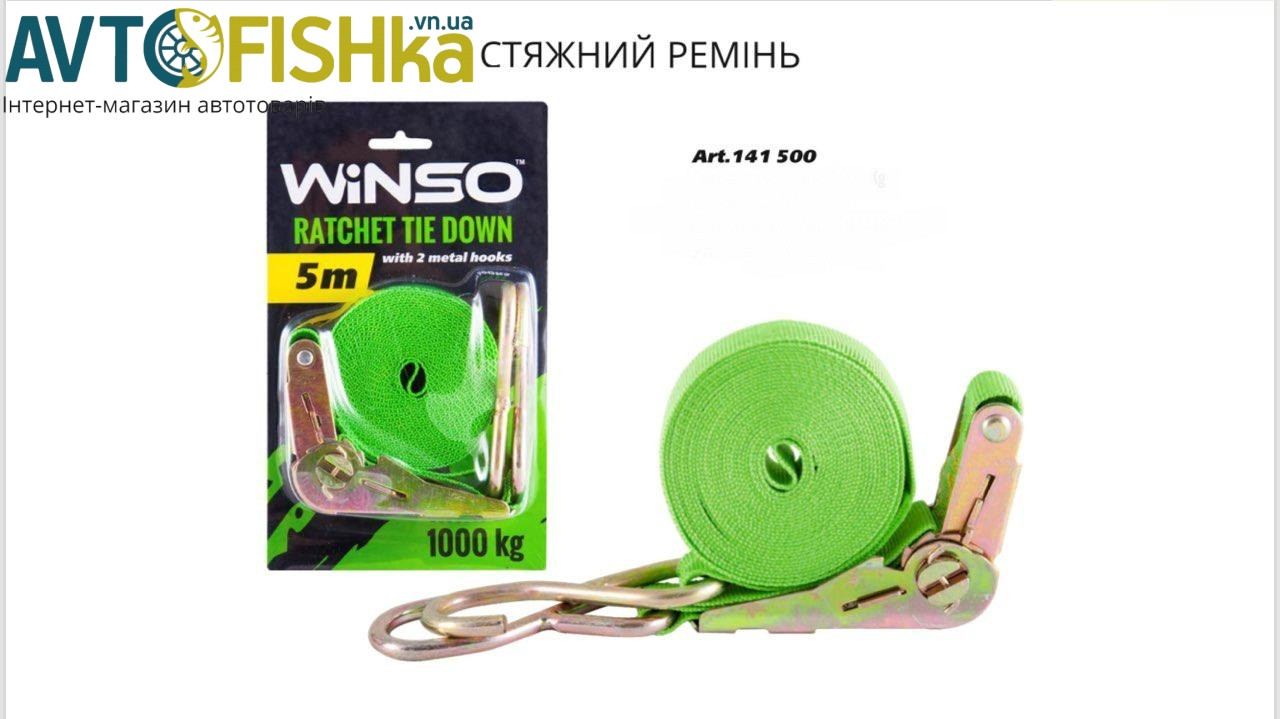 Стяжний ремінь з замком WINSO 1т.,5м., шир.ленти 25мм.