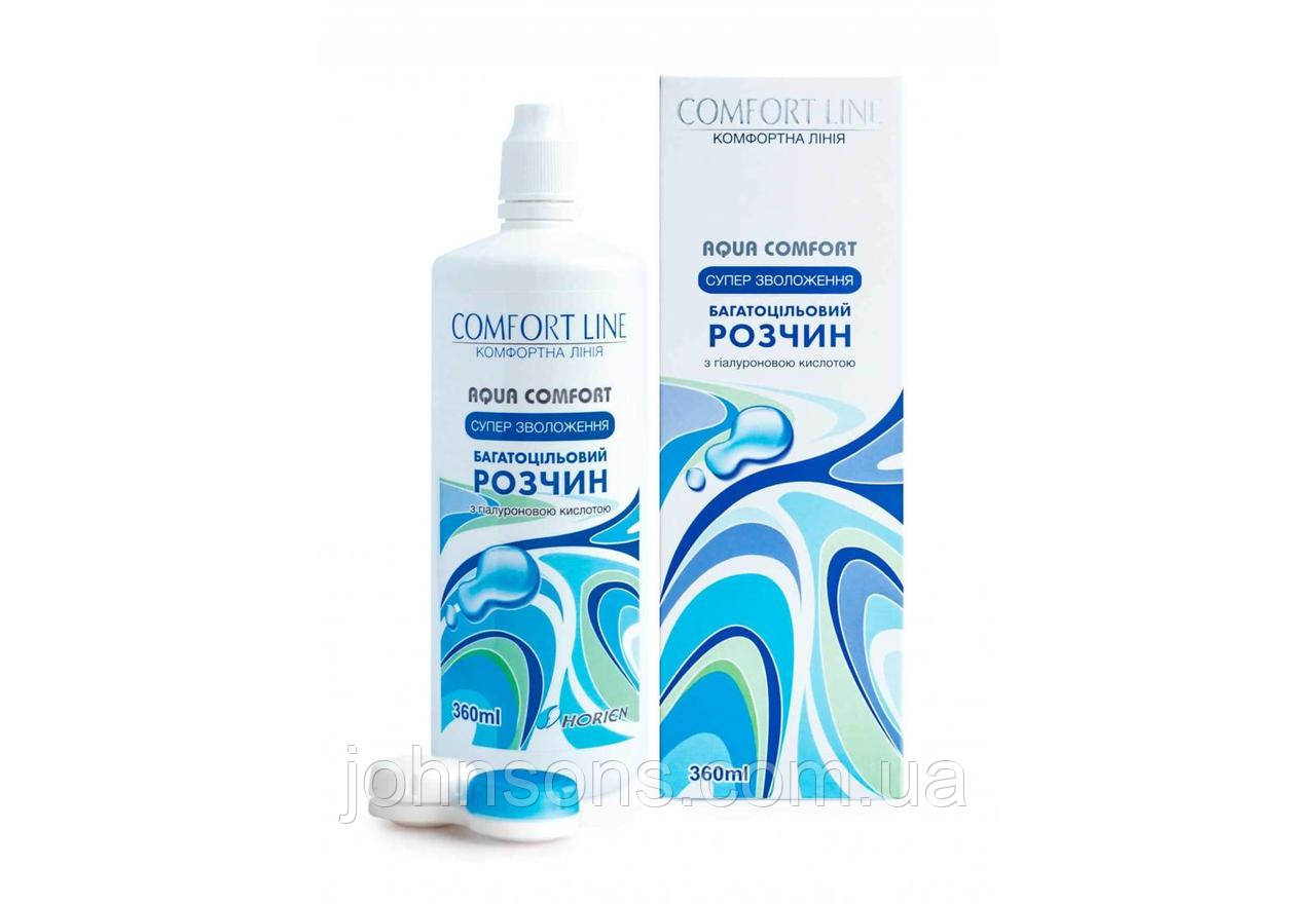 Розчин для контактних лінз Aqua Comfort 360мл| Розчин Comfort Line Aqua Comfort| Багатоцільовий розчин з гіалуроновою кислотою, фото 1