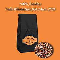 Кофе зерновой Arabica India Plantation AA 18scr 250г. БЕСПЛАТНАЯ ДОСТАВКА от 1кг!