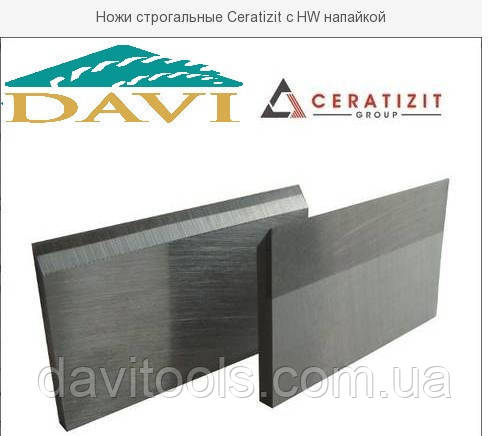 Стругальний ніж твердосплавної L640 W30 T3 TCT CERATIZIT