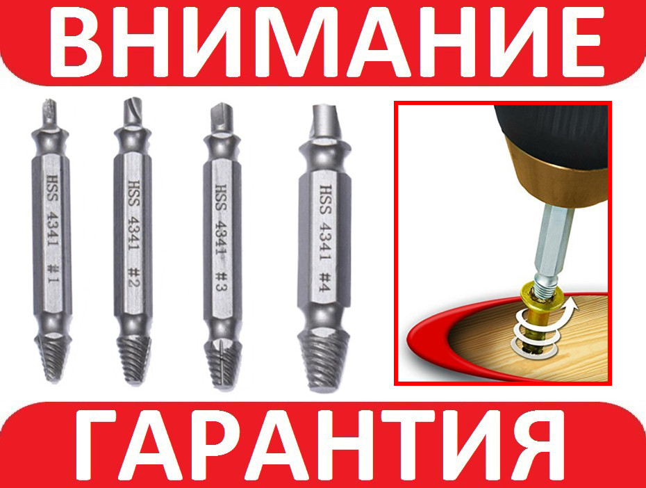 Набір екстракторів HSS для викручування шурупів болтів саморізів