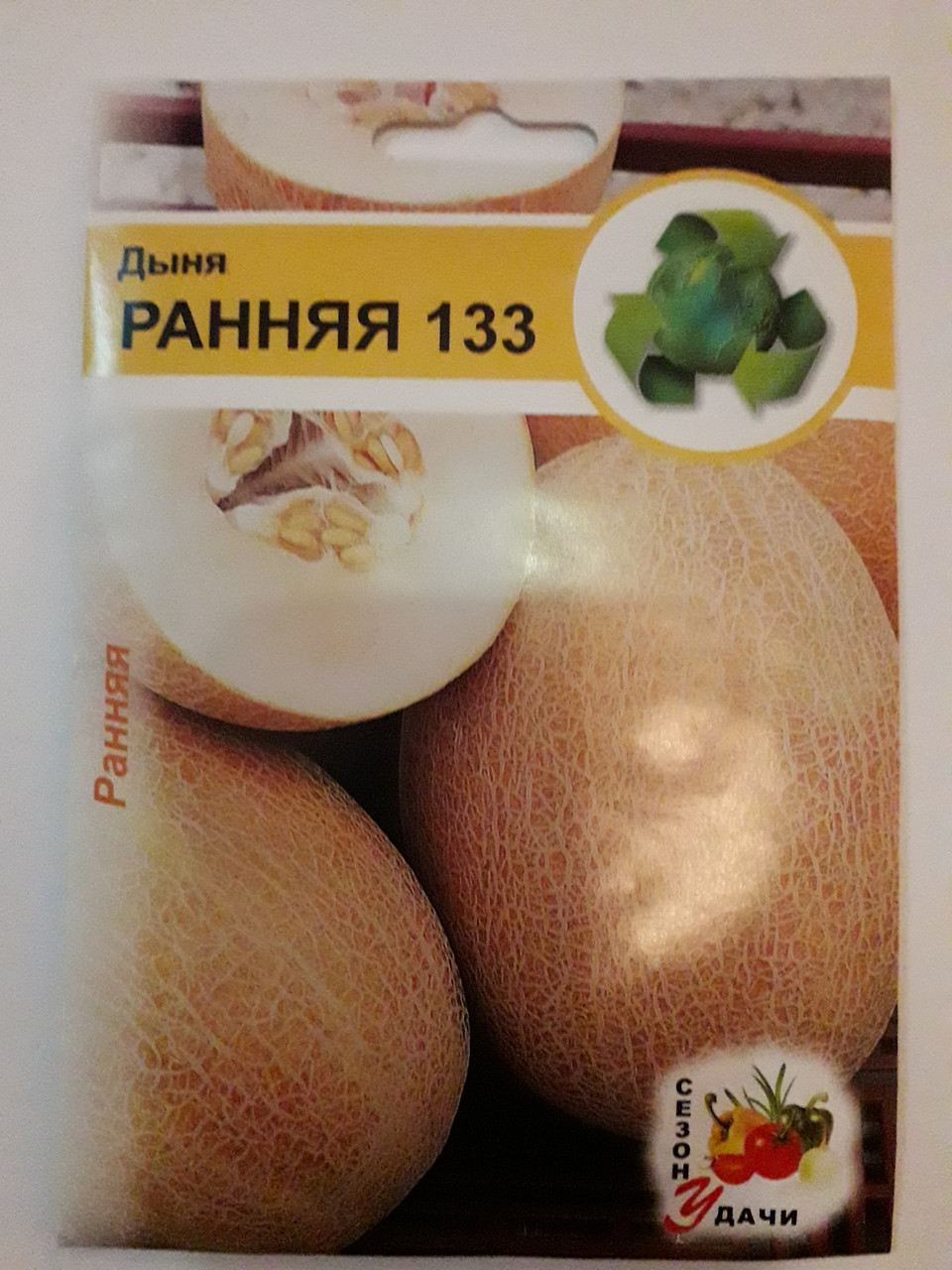 Диня рання 133 F1 рання 10 г (мінімальне замовлення 10 пачок)