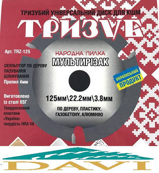 Універсальний пиляльний диск ТРИЗУБ на болгарку (УШМ) D125 d22 z3