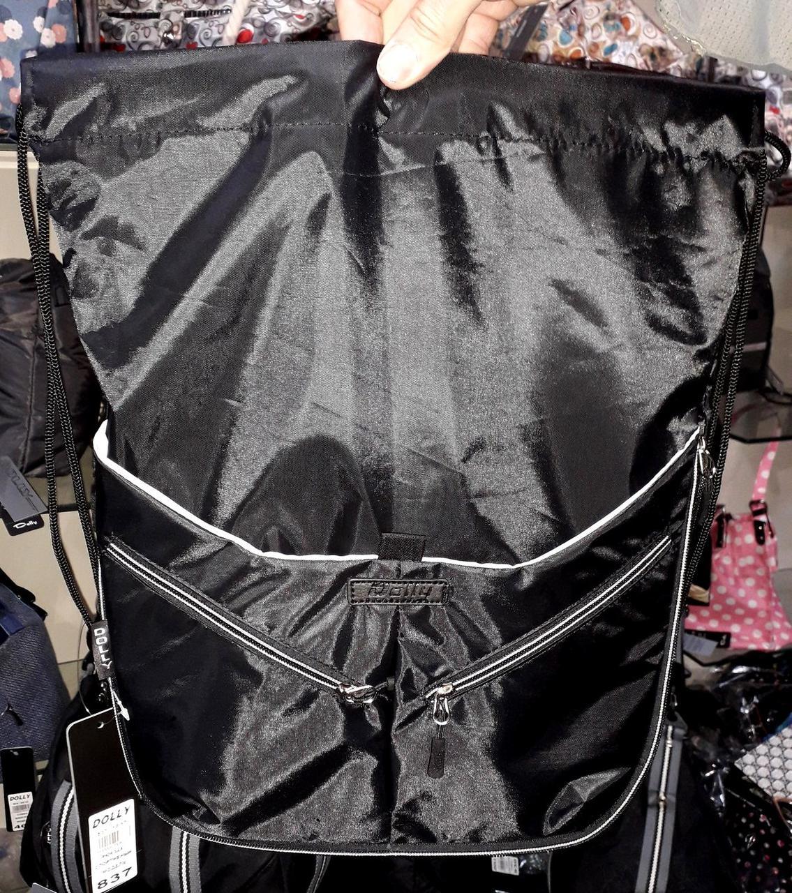 Рюкзак сумка мешочек на шнурках для сменной обуви детский черный городской мальчику Dolly 837 37х43х10 см - фото 6 - id-p411093873
