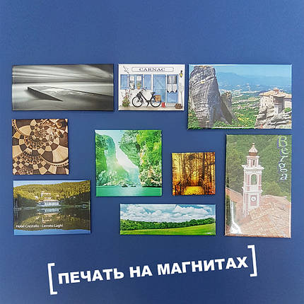 Друк на магнітах, фото 1