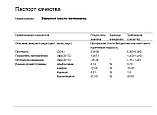 Ефірна олія валеріани 1.0 кг (1050 мл), фото 5