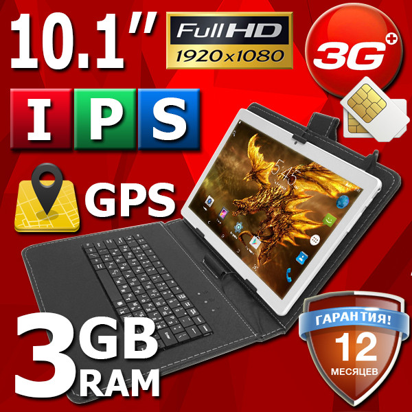 Уцінка! ASUS Z101 Prime 3GB/32GB, 2 cим с 3G, 10.1 IPS + Чохол-клавіатура у Подарунок!