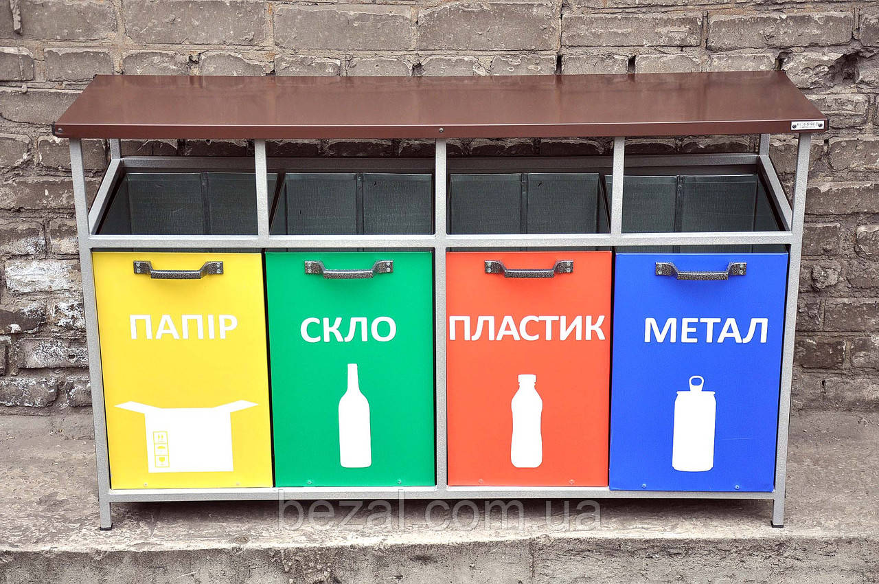 Контейнер для роздільного збору сміття