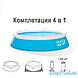 Надувний басейн Intex 28101 — 3, 183 х 51 см (насос-фільтр 1 250 л/год, насос, підстилка), фото 6