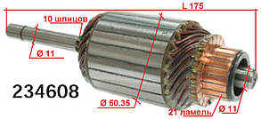 Ротор якір стартера FORD Courier Escort Fiesta Orion SEAT Cordoba CHEVROLET Metro Sprint GEO PONTIAC Firefly 