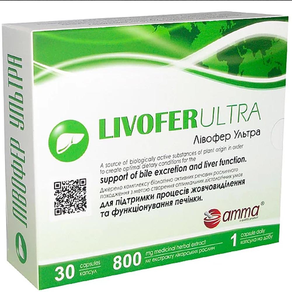 Лівофер ультра (Amma) — для підтримки процесів жовчовідділення і для печінки 