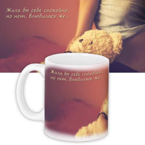 Чашка "Закохалася", фото 1