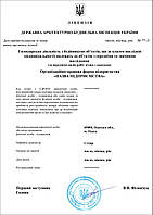 Будівельна ліцензія Одеса - консультаційні послуги з оформлення
