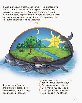Ранок Енцик. дошкільника (Космос) (Р) Російська мова, фото 3