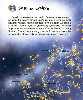 Ранок Енцик. дошкільника (Космос) (Р) Російська мова, фото 4
