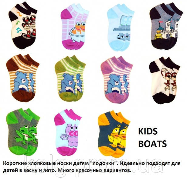 Шкарпетки дитячі KIDS BOATS