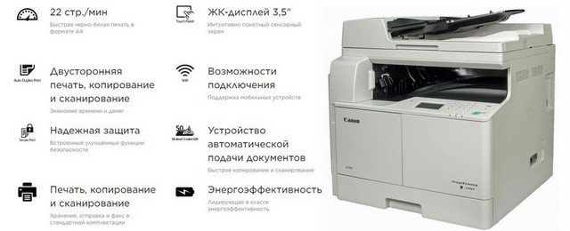 Canon imagerunner 2206iF (3029C004)