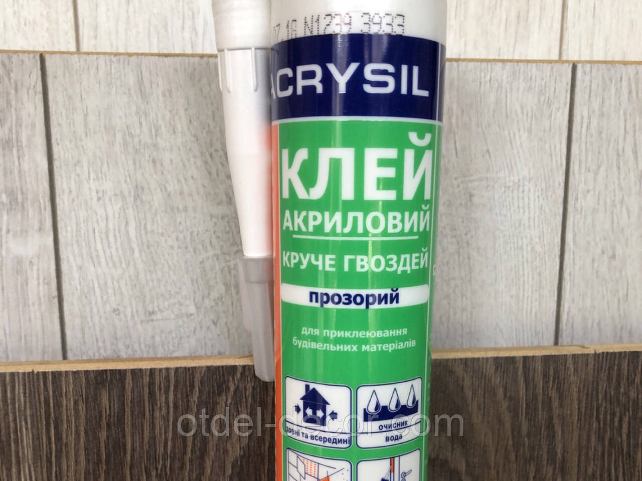 Клей універсальний прозорий! Lacrysil