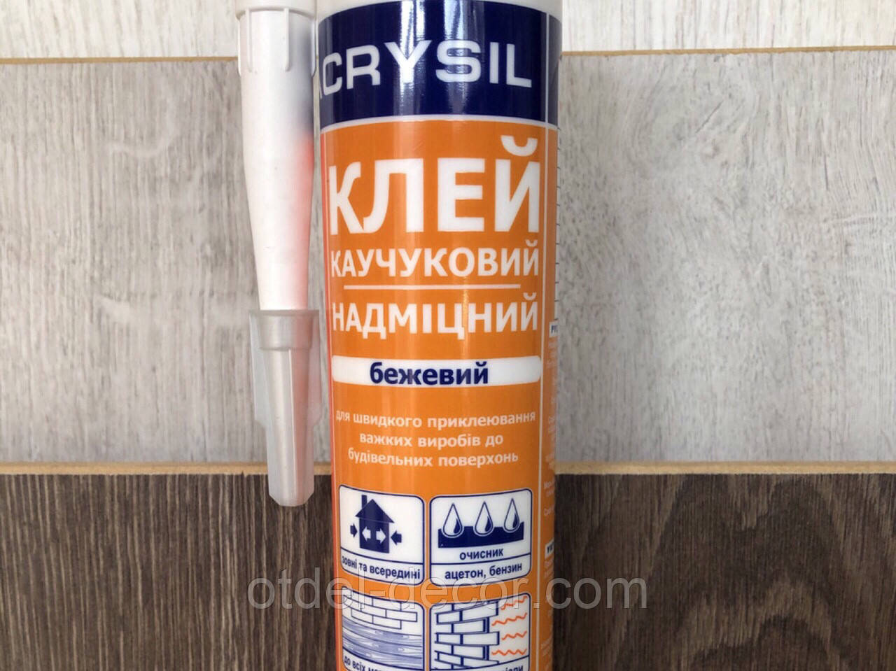 Каучуковий Клей Lacrysil 360 р.