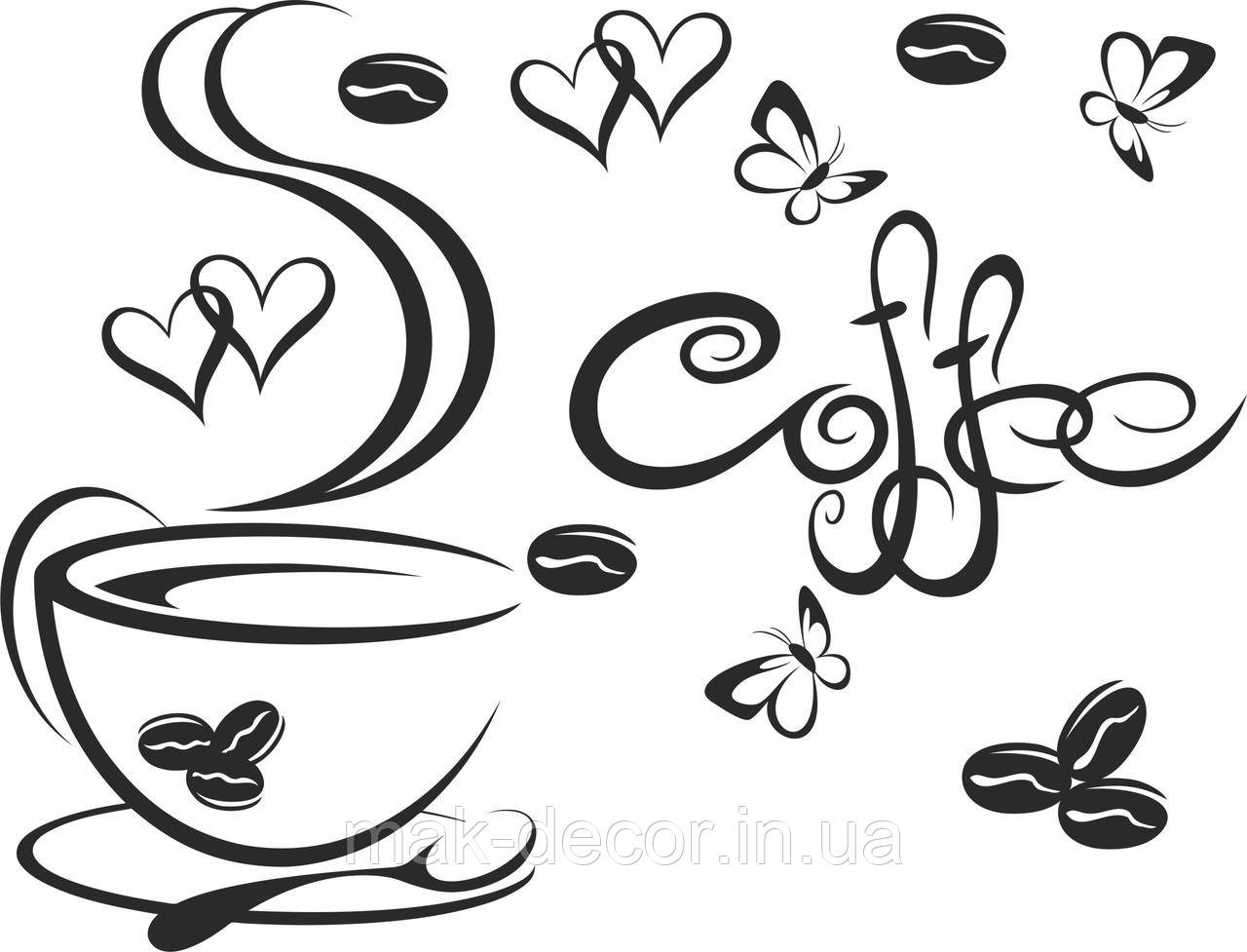 Вінілові наклейки " Чашечка кави " 50х75 см