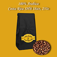 Кофе зерновой Arabica Costa Rica SHB 18scr 250г. БЕСПЛАТНАЯ ДОСТАВКА от 1кг!