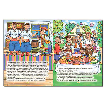 Велика книга українських казок | Глория, фото 3