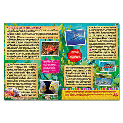 Дитяча енциклопедія "Підводний світ" (блакитна) | Глорія, фото 2