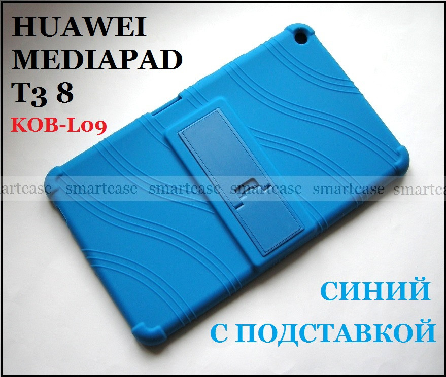 Синий силиконовый чехол для Huawei Mediapad T3 8 KOB-L09 STAND TPU противоударный бампер мягкий - фото 1 - id-p932664202