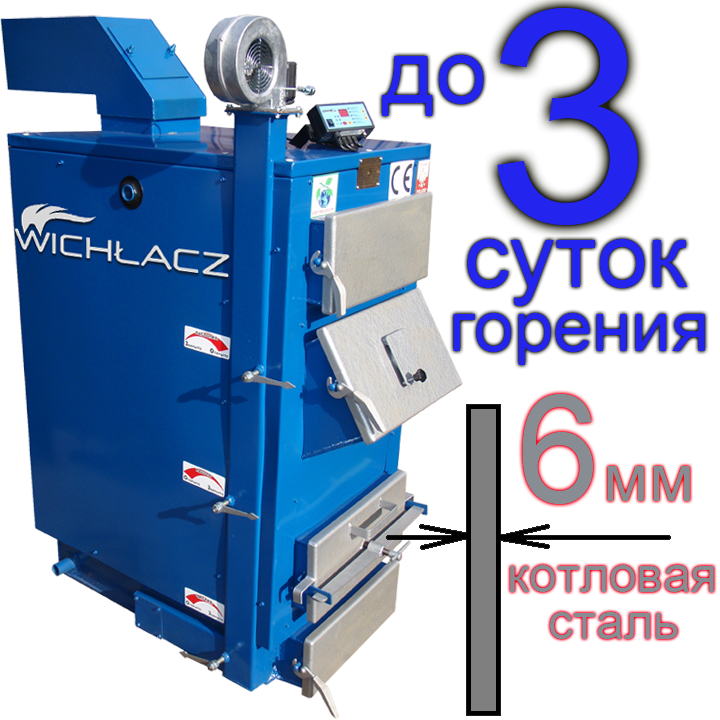 Котел Wichlacz GK-1 25 кВт