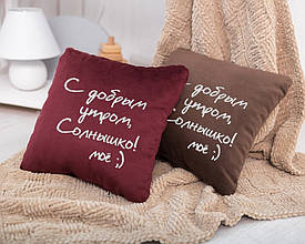 Подушка подарункова "З добрим ранком" флок