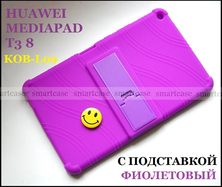 Фиолетовый (сиреневый) силиконовый чехол Huawei Mediapad T3 8 KOB-L09 STAND TPU противоударный бампер мягкий - фото 1 - id-p932726081