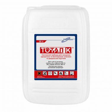 Гербіцид Тотал К (10/20л)