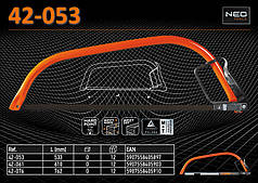 Пила лучкова 533 мм., NEO 42-053