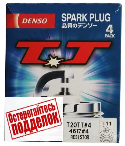 Свечи зажигания Denso T20 TT - фото 1 - id-p566740743