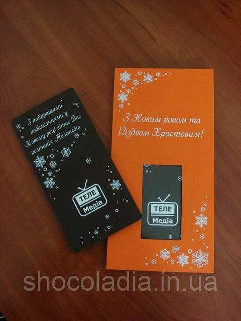 Новорічна листівка із шоколаду