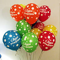 Воздушные шары с надписью "С днем рождения"
