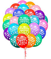 Воздушные шары с надписью *С днем рождения папочка!*