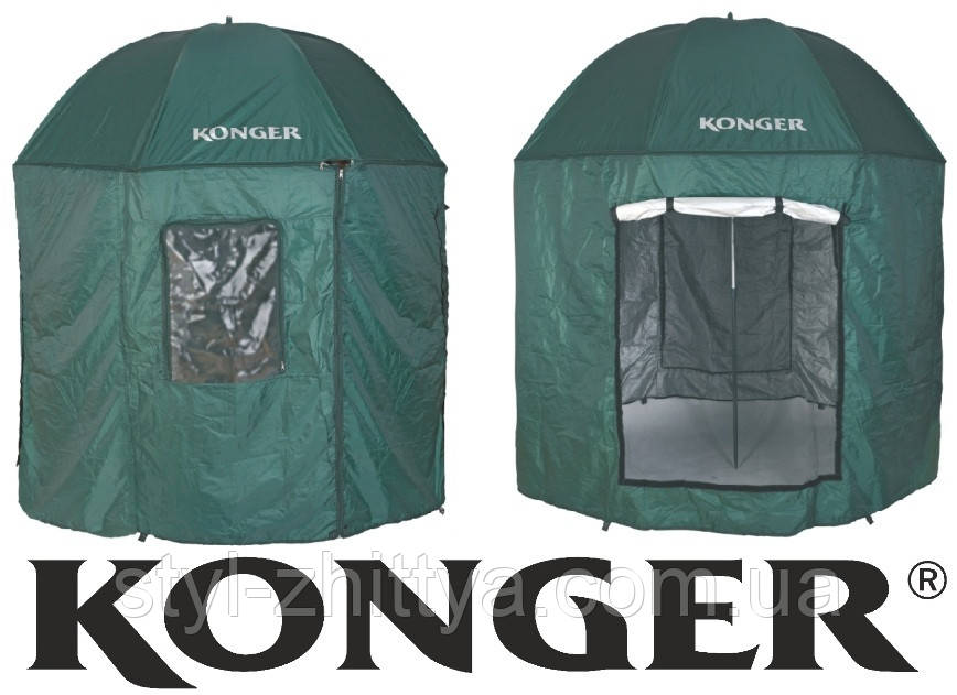 Зонт-палатка для рибалки KONGER