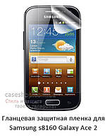 Глянцевая защитная пленка для Samsung i8160 Galaxy Ace 2