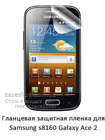 Глянсова захисна плівка для Samsung i8160 Galaxy Ace 2