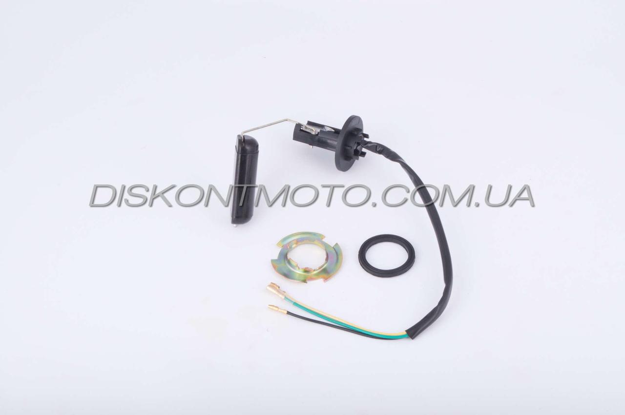 Датчик паливного бака Honda DIO HORZA