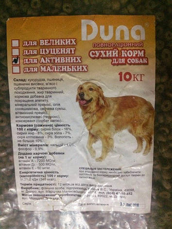 Duna сухий корм для великих собак 10 кг, фото 2
