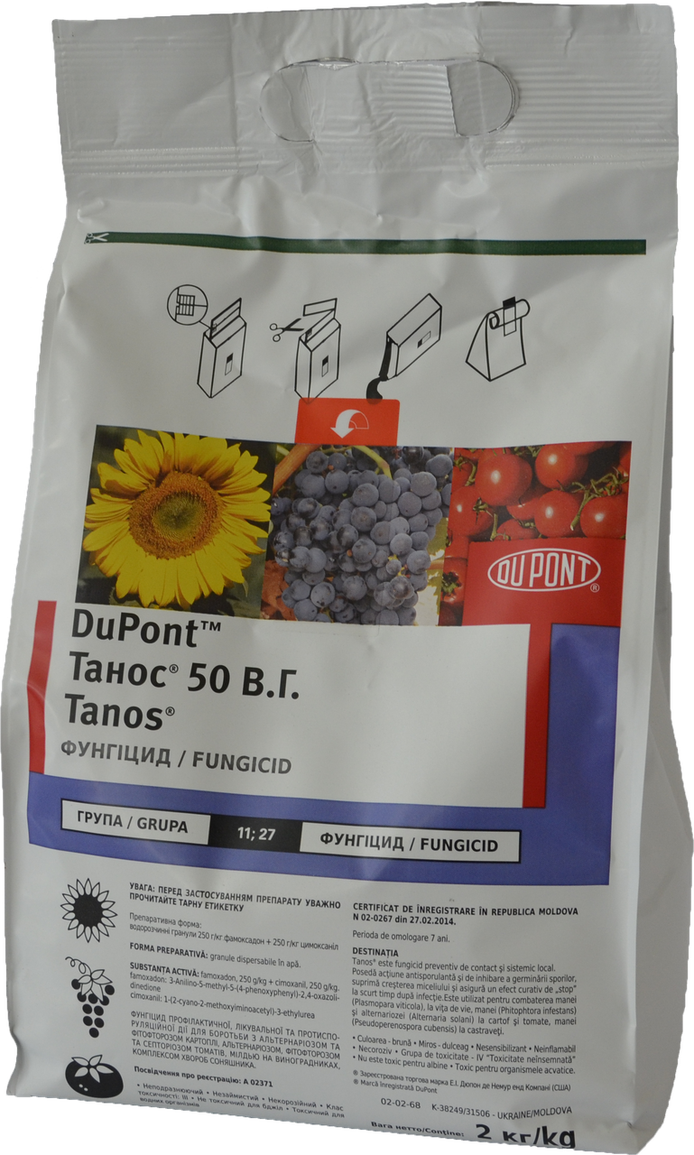 Фунгіцид Танос (2кг)