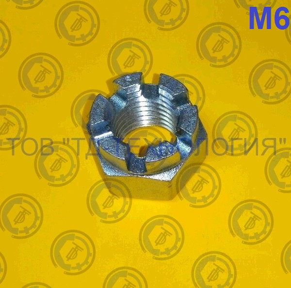 Гайки шестигранні корончасті прорізні ГОСТ 5918-70, DIN 935. М6