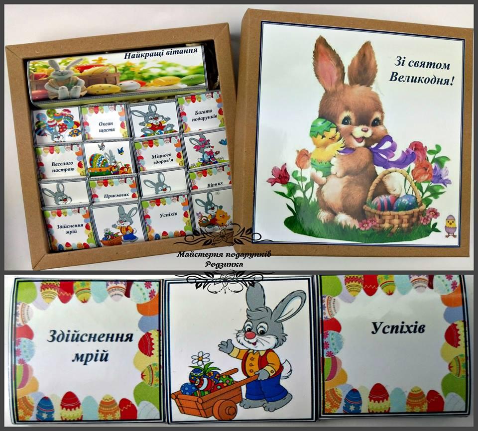 Шоколадный пасхальный набор Подарок на Пасху крестникам, детям, сыну ...