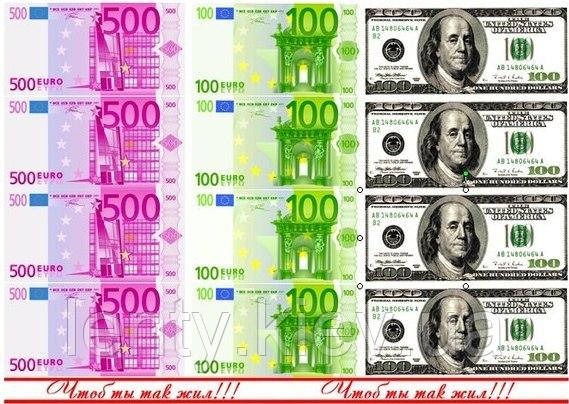 Вафельна картинка на торт "Гроші" А4 - 500 та 100 євро та 100 доларів горизонтальні +"Щоб ти так жив"