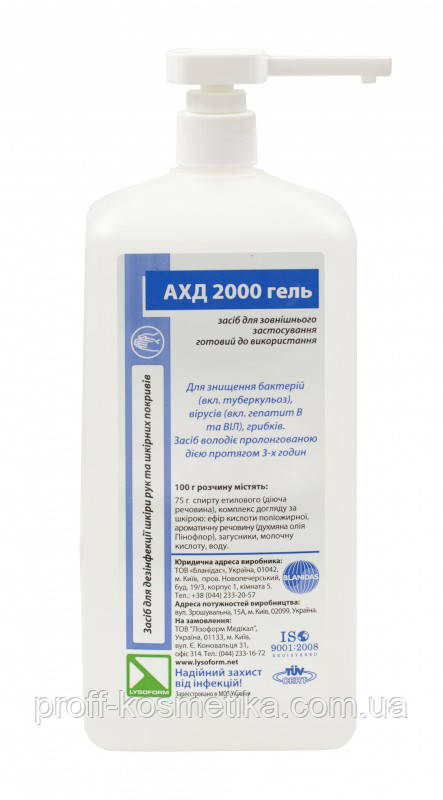 АХД 2000 Засіб для дезінфекції Експрес-гель, 1000 мл